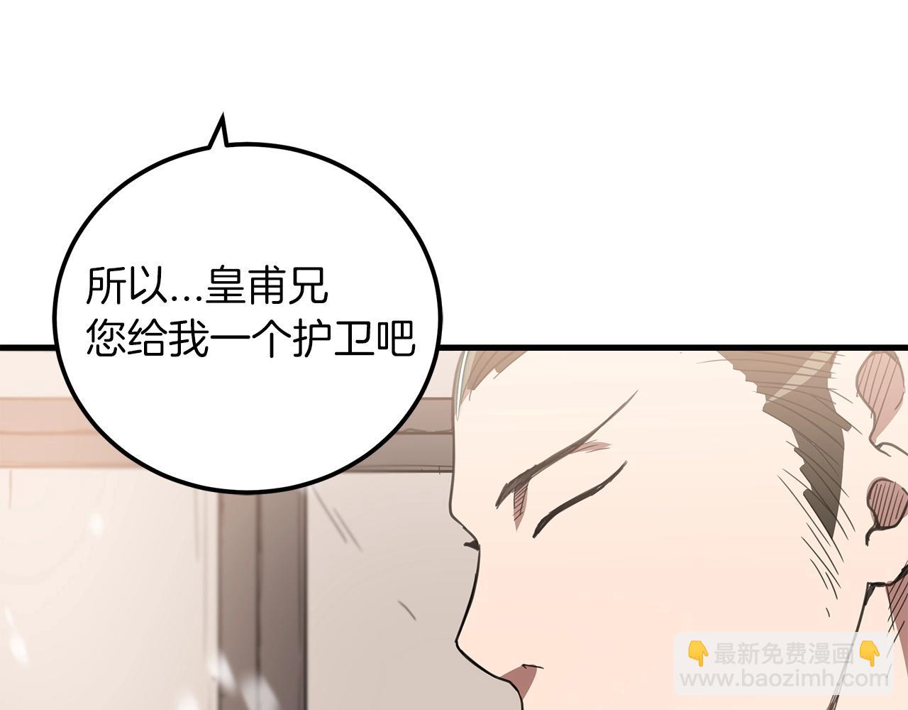 第3话 纨绔的我51