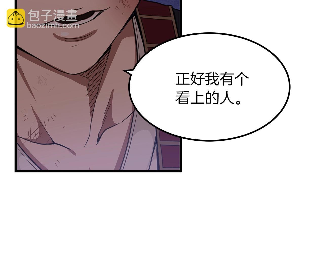 第3话 纨绔的我54