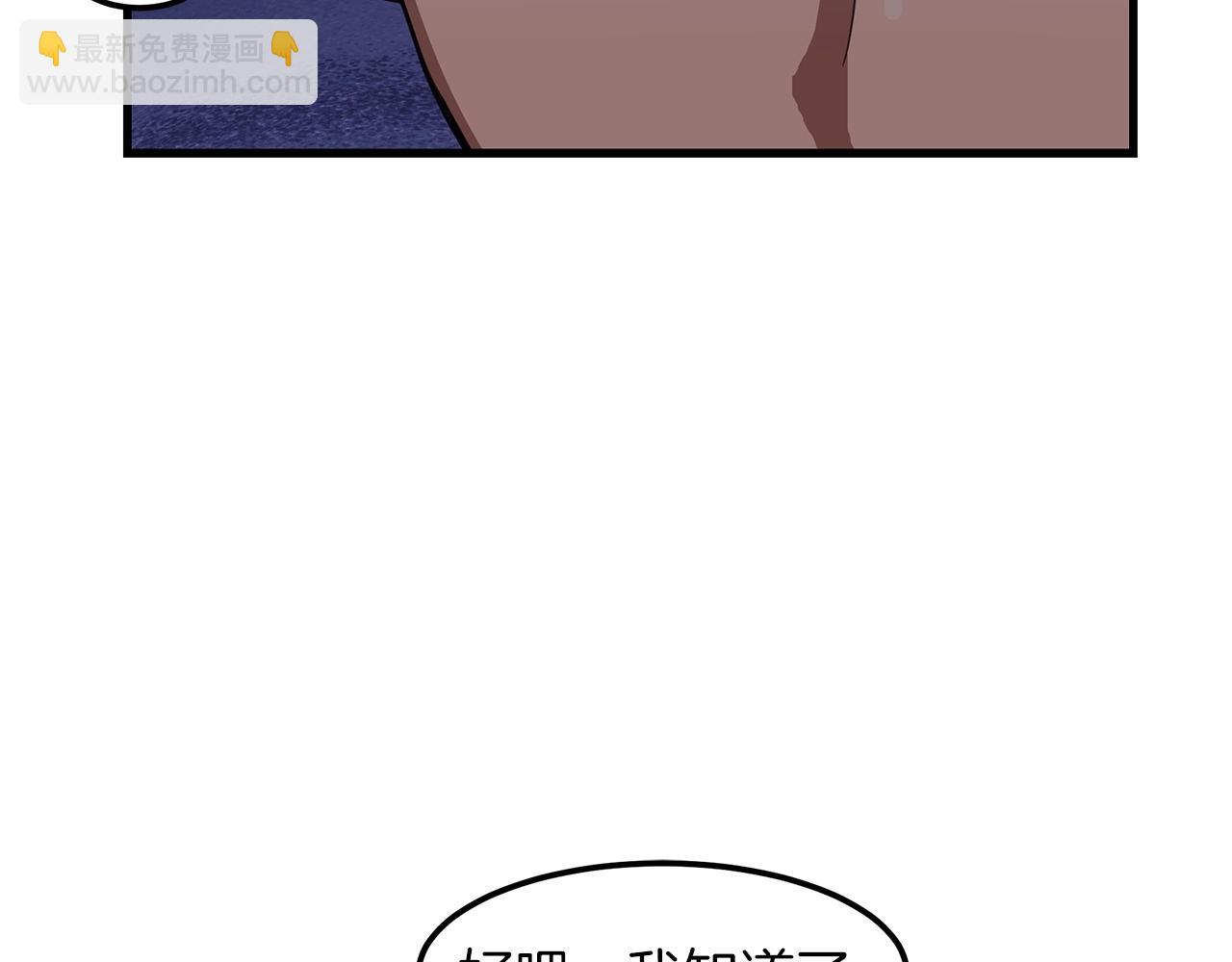 第3话 纨绔的我60