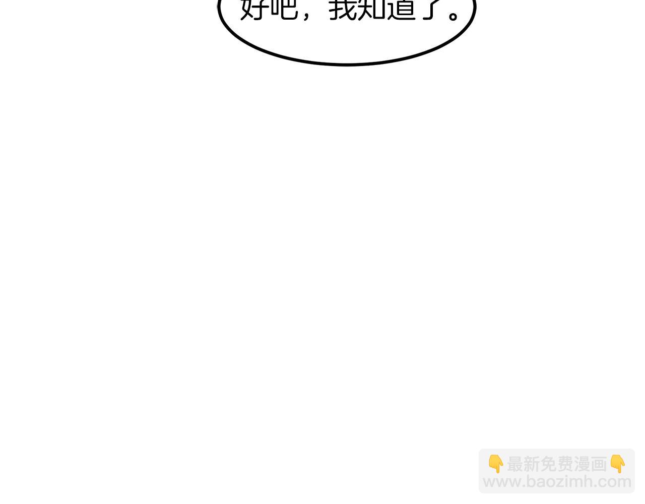 第3话 纨绔的我61