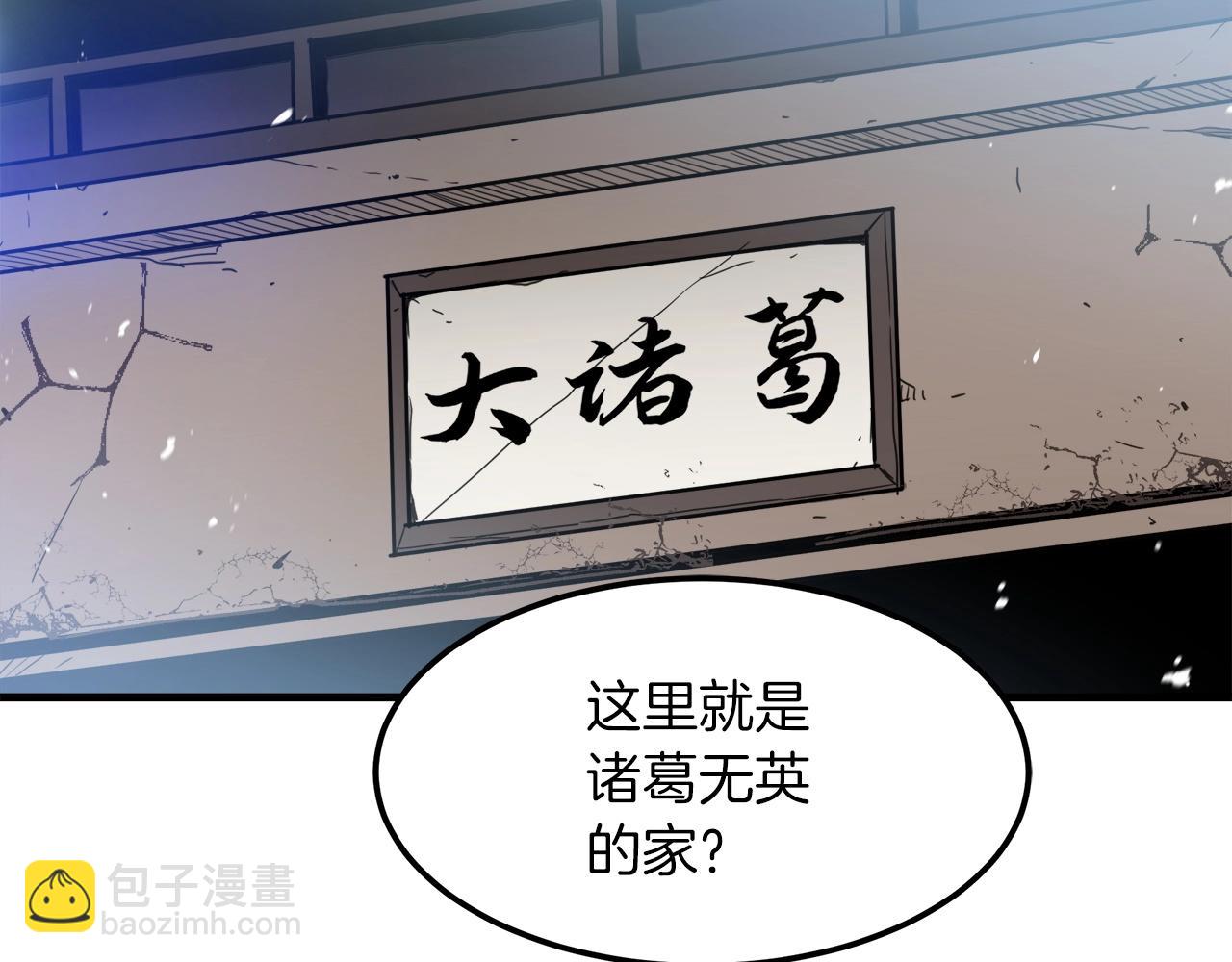 第3话 纨绔的我70