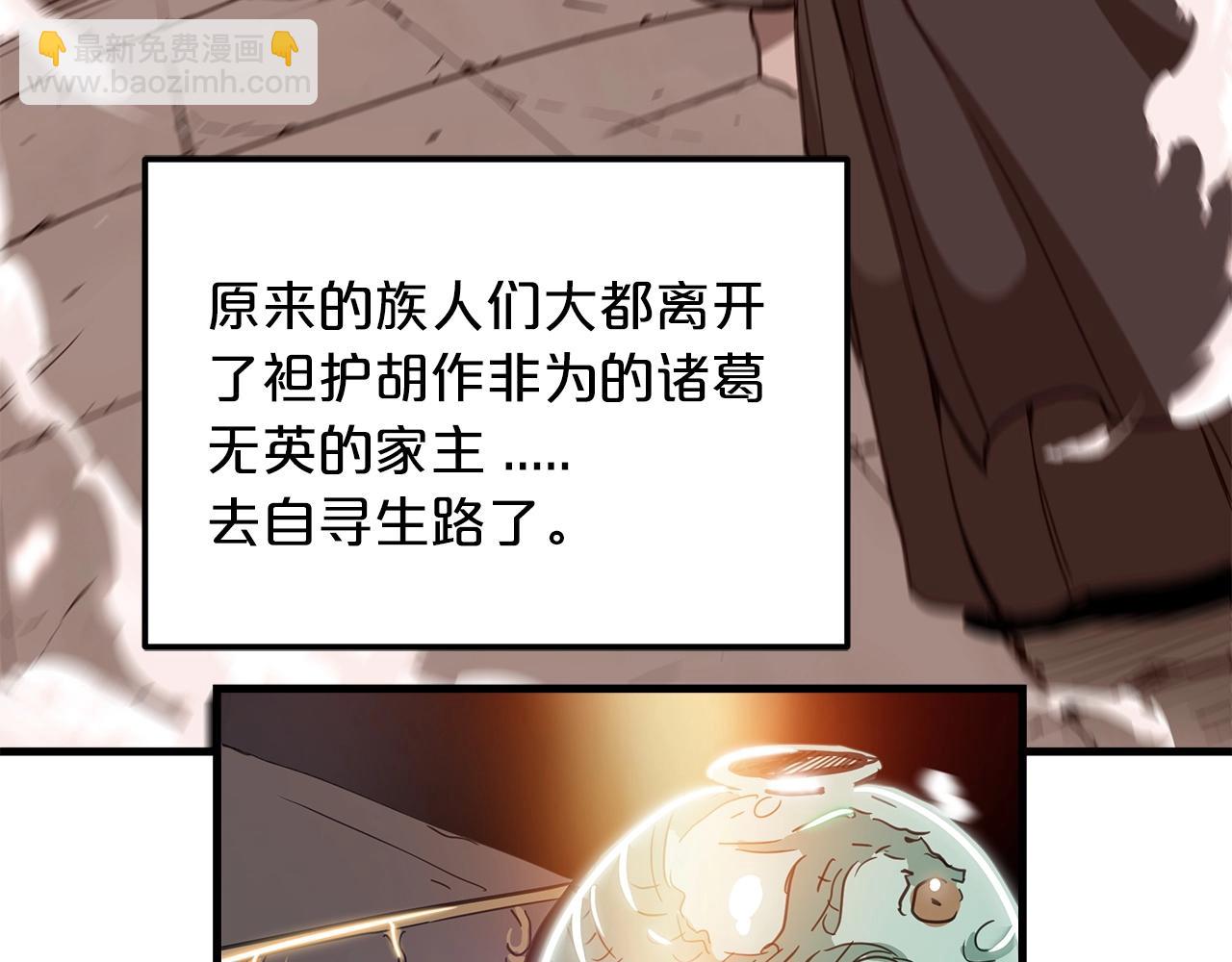 第3话 纨绔的我79