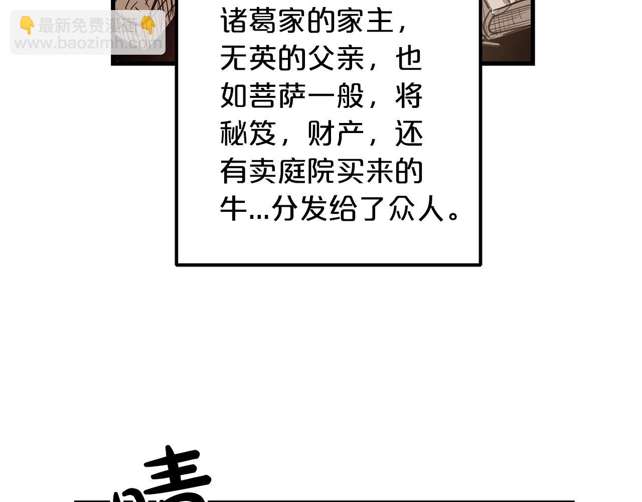 第3话 纨绔的我81