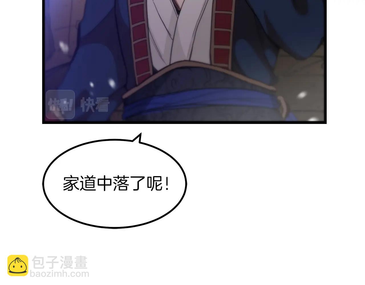第3话 纨绔的我83