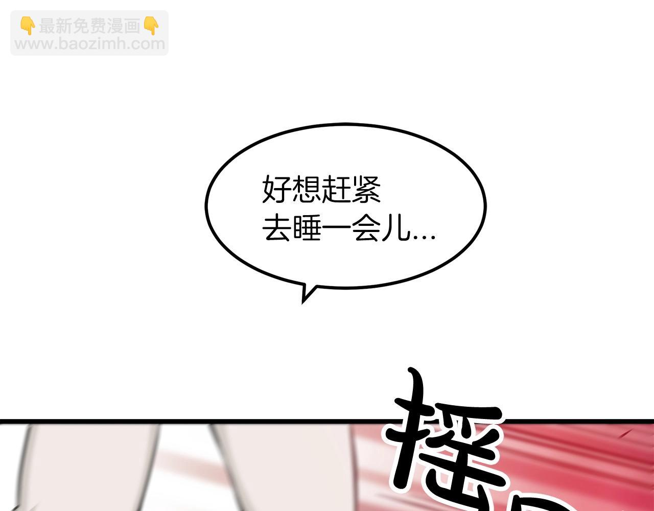第3话 纨绔的我85