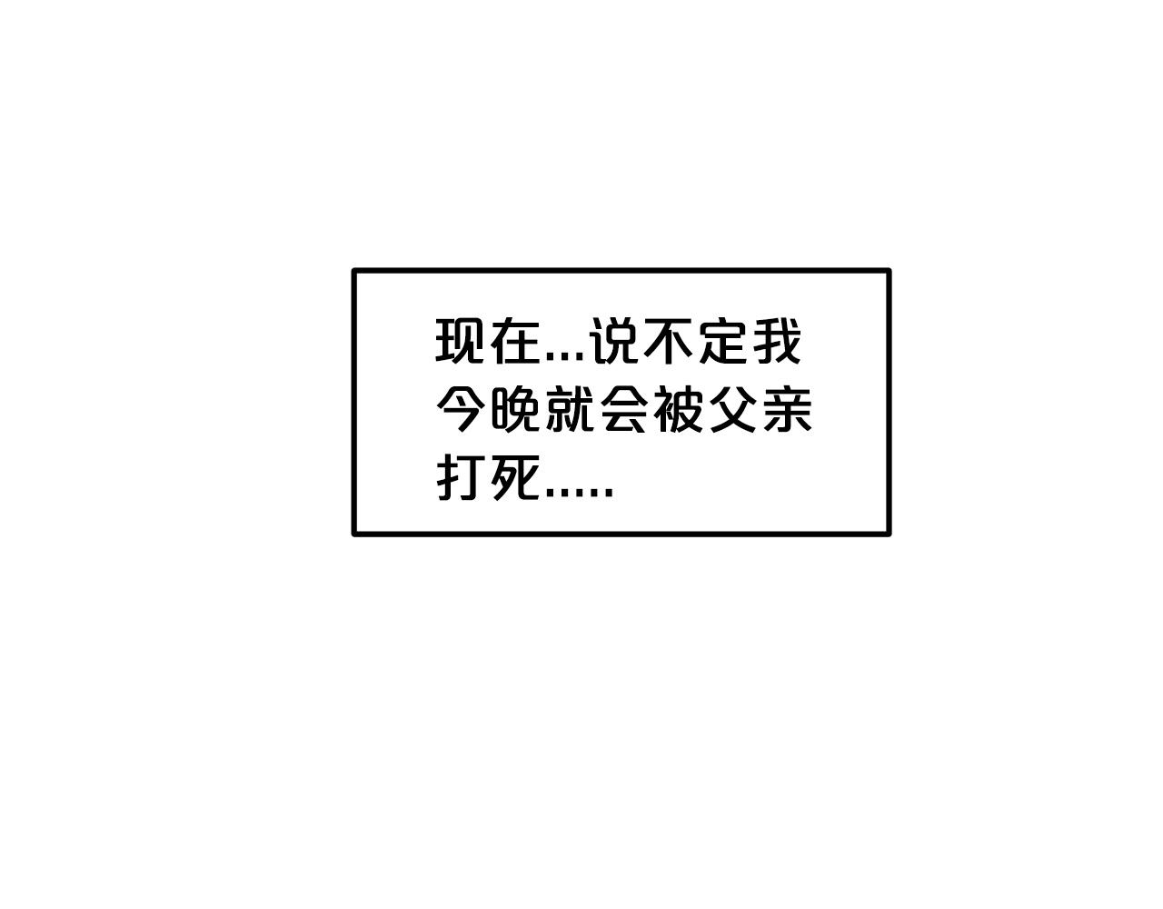 第4话 浪子回头26