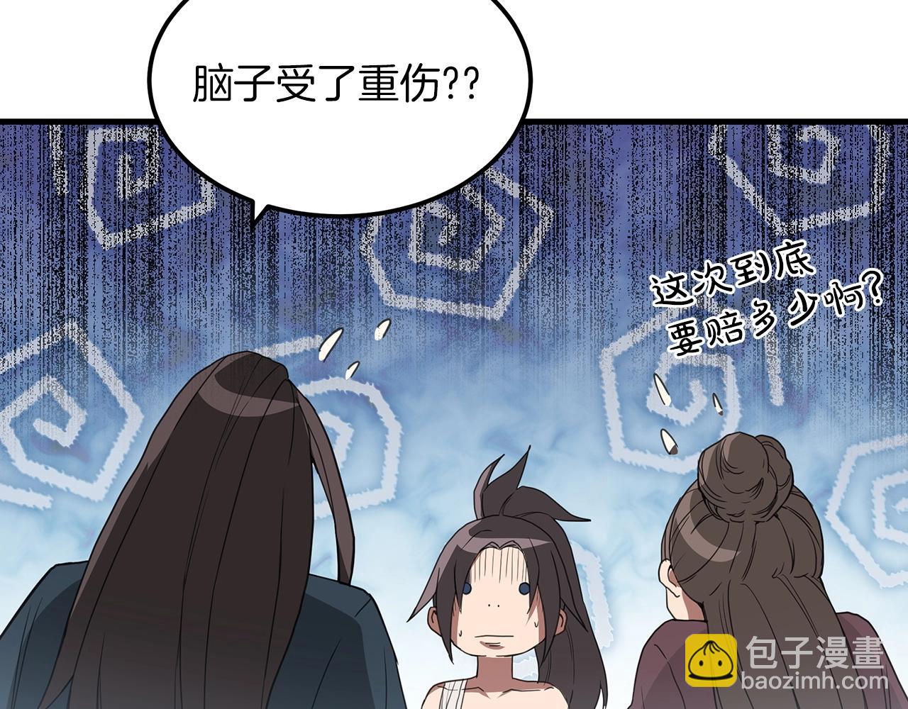 第4话 浪子回头76