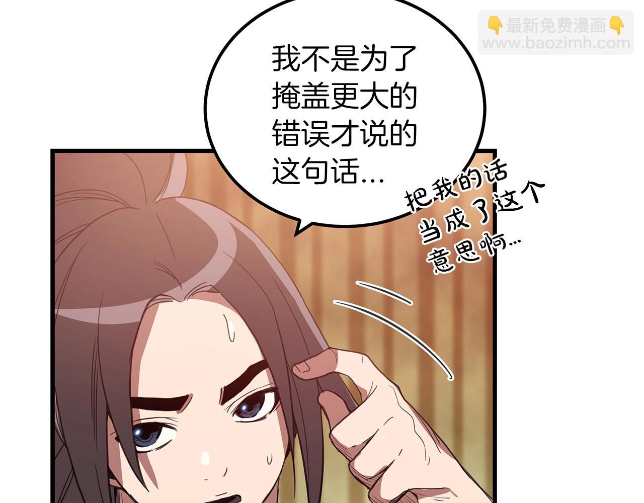第4话 浪子回头78