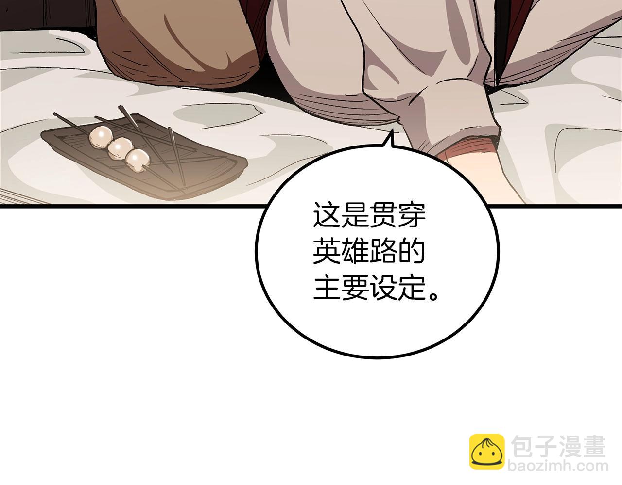 第5话 拿来吧你！11