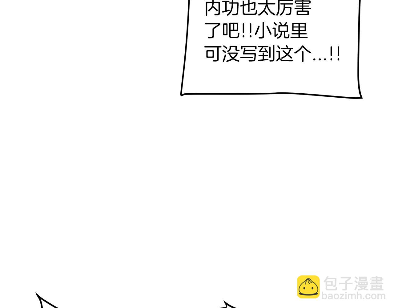 第5话 拿来吧你！110