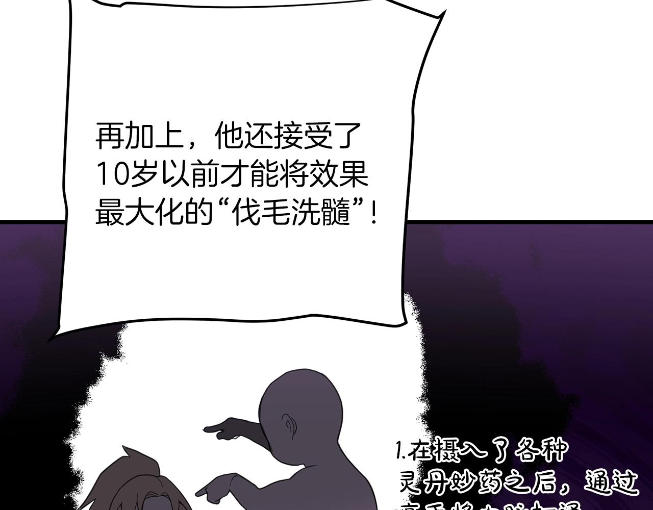第5话 拿来吧你！111