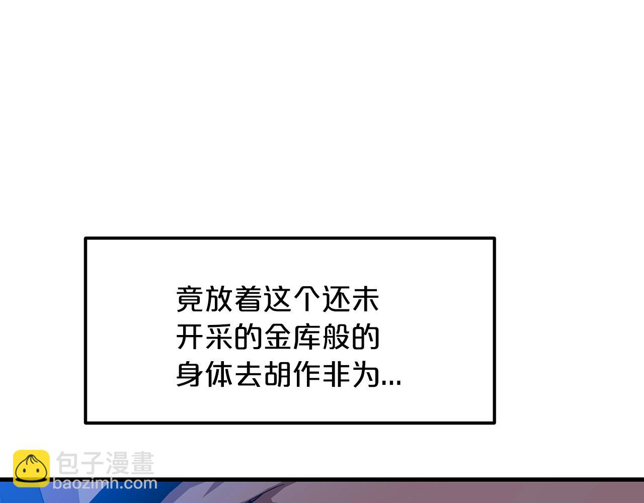 第5话 拿来吧你！114