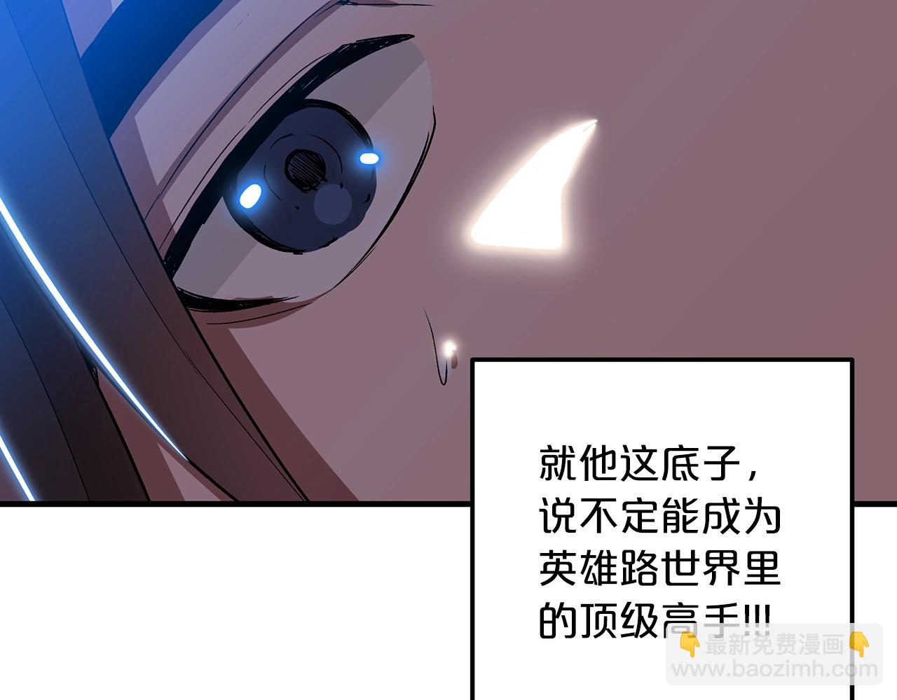 第5话 拿来吧你！115