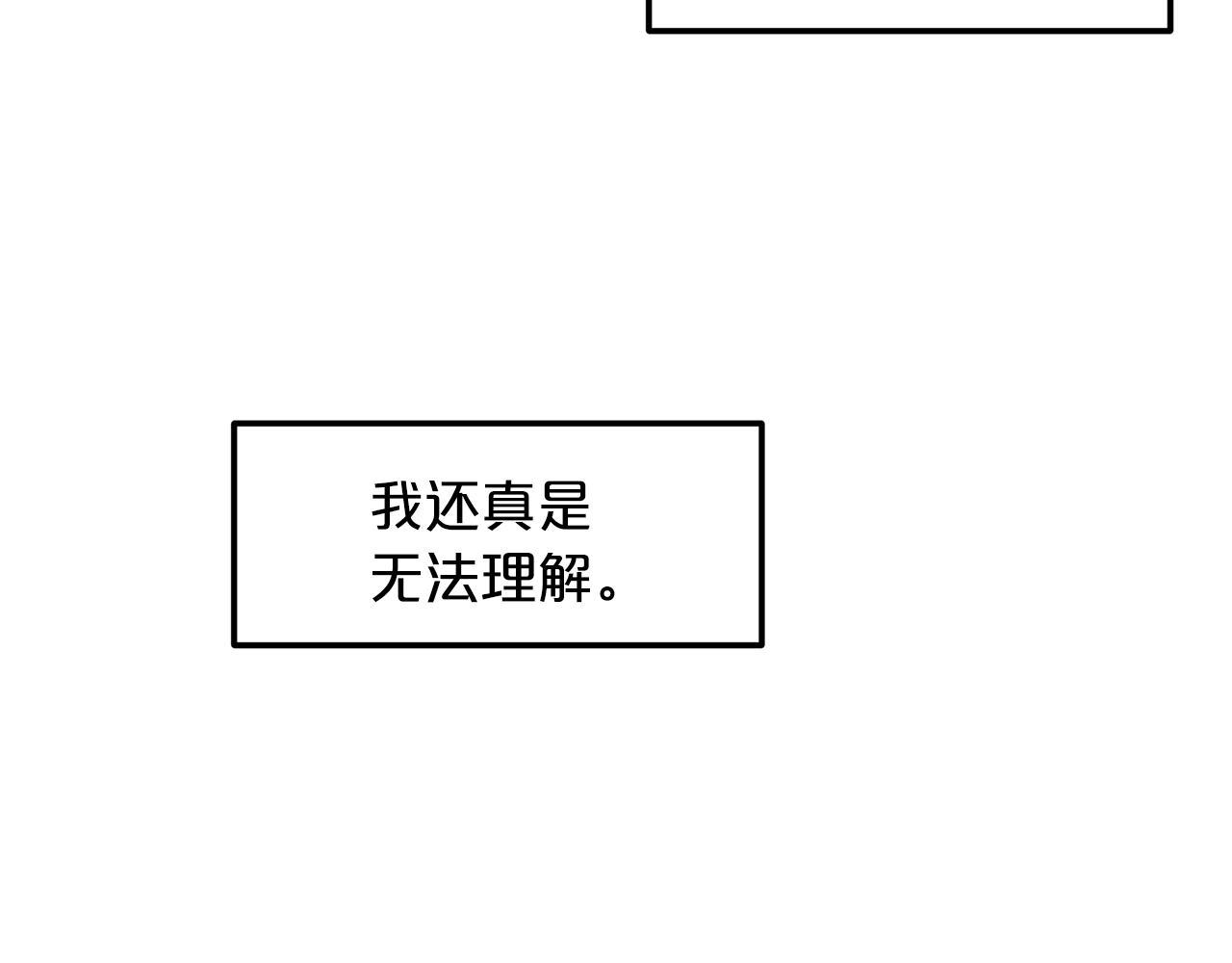 第5话 拿来吧你！116