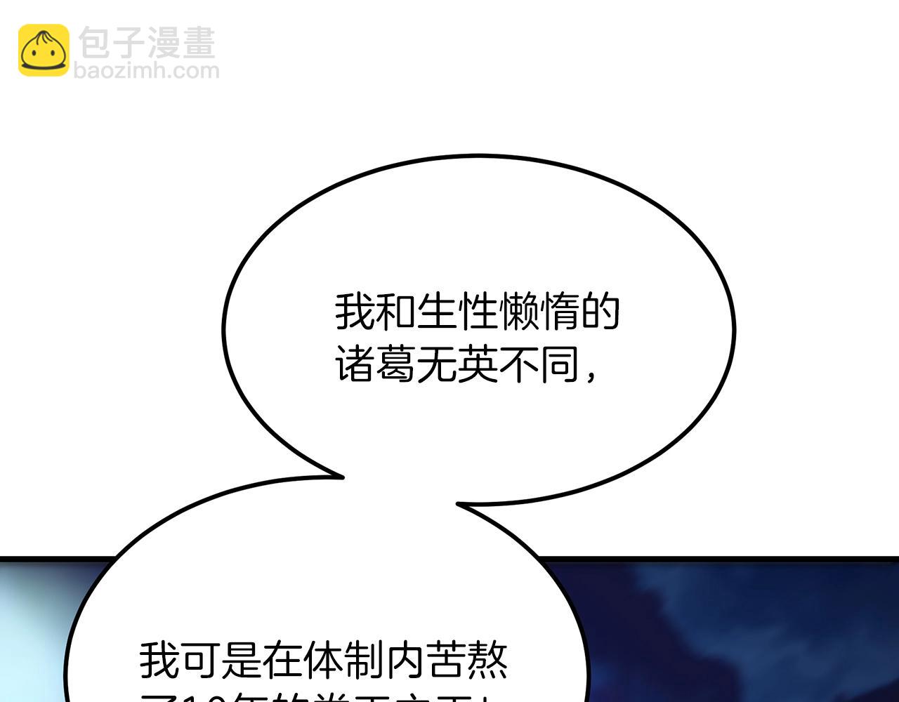 第5话 拿来吧你！117
