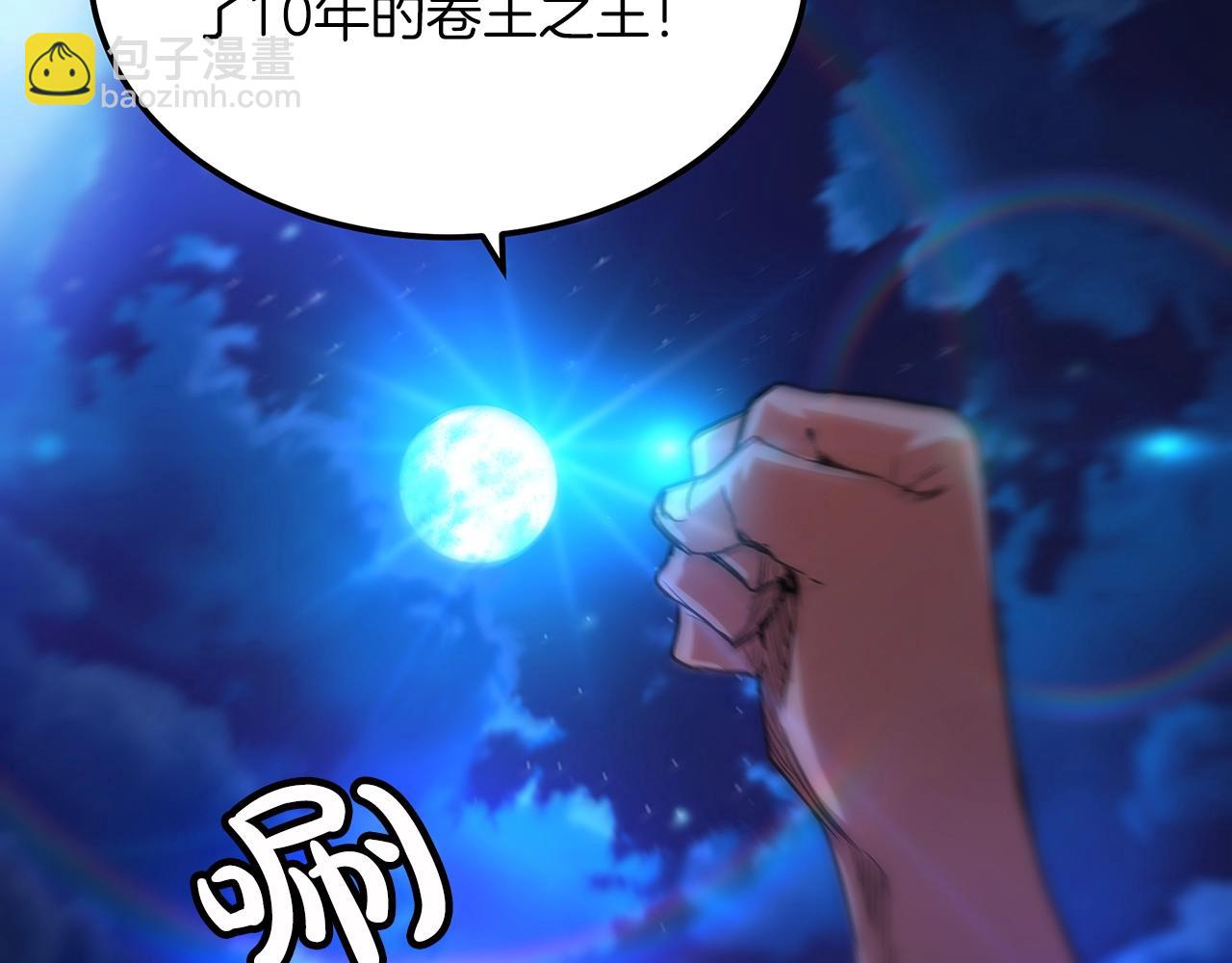 第5话 拿来吧你！118