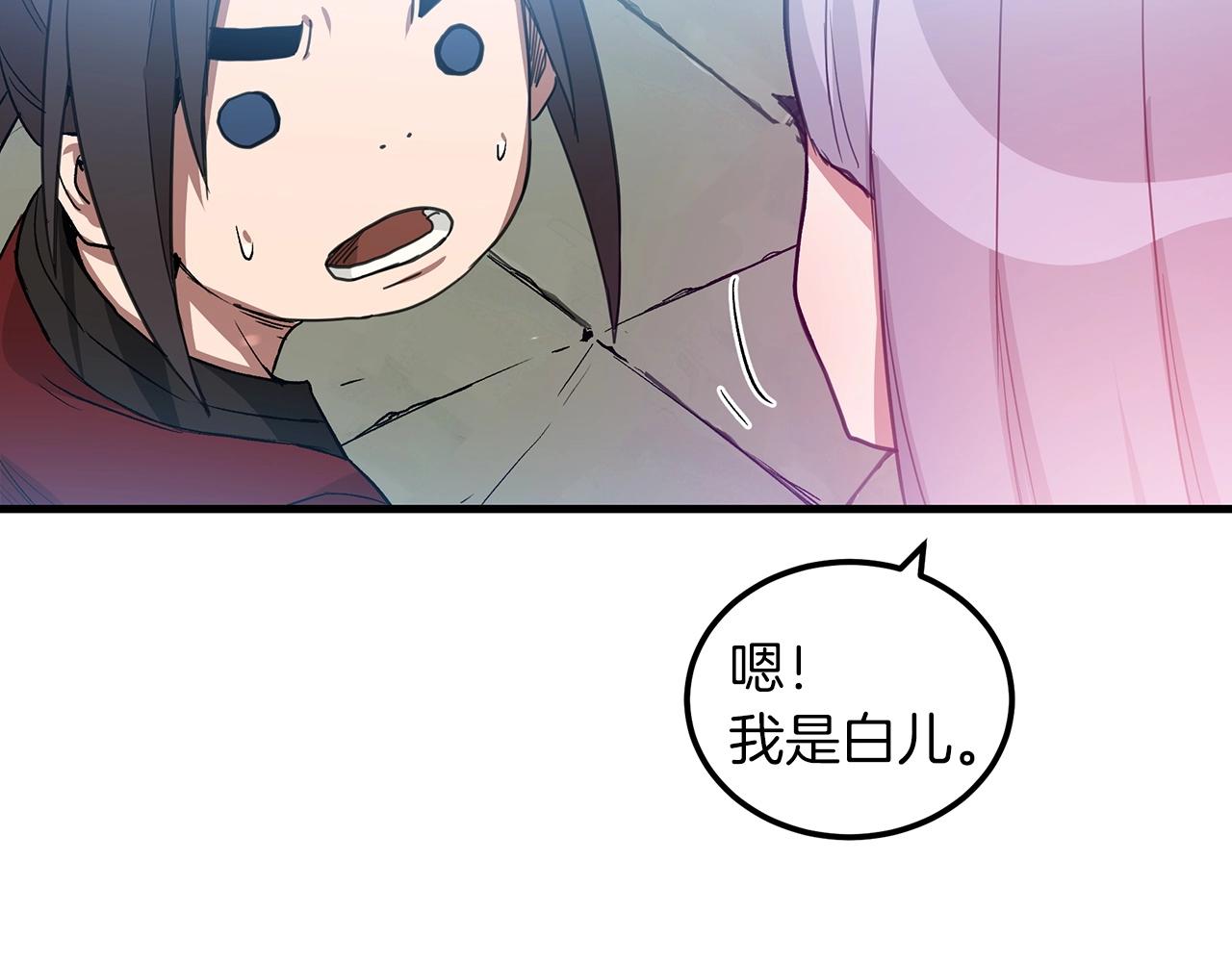 第5话 拿来吧你！136