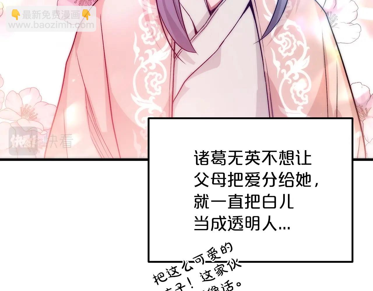 第5话 拿来吧你！139