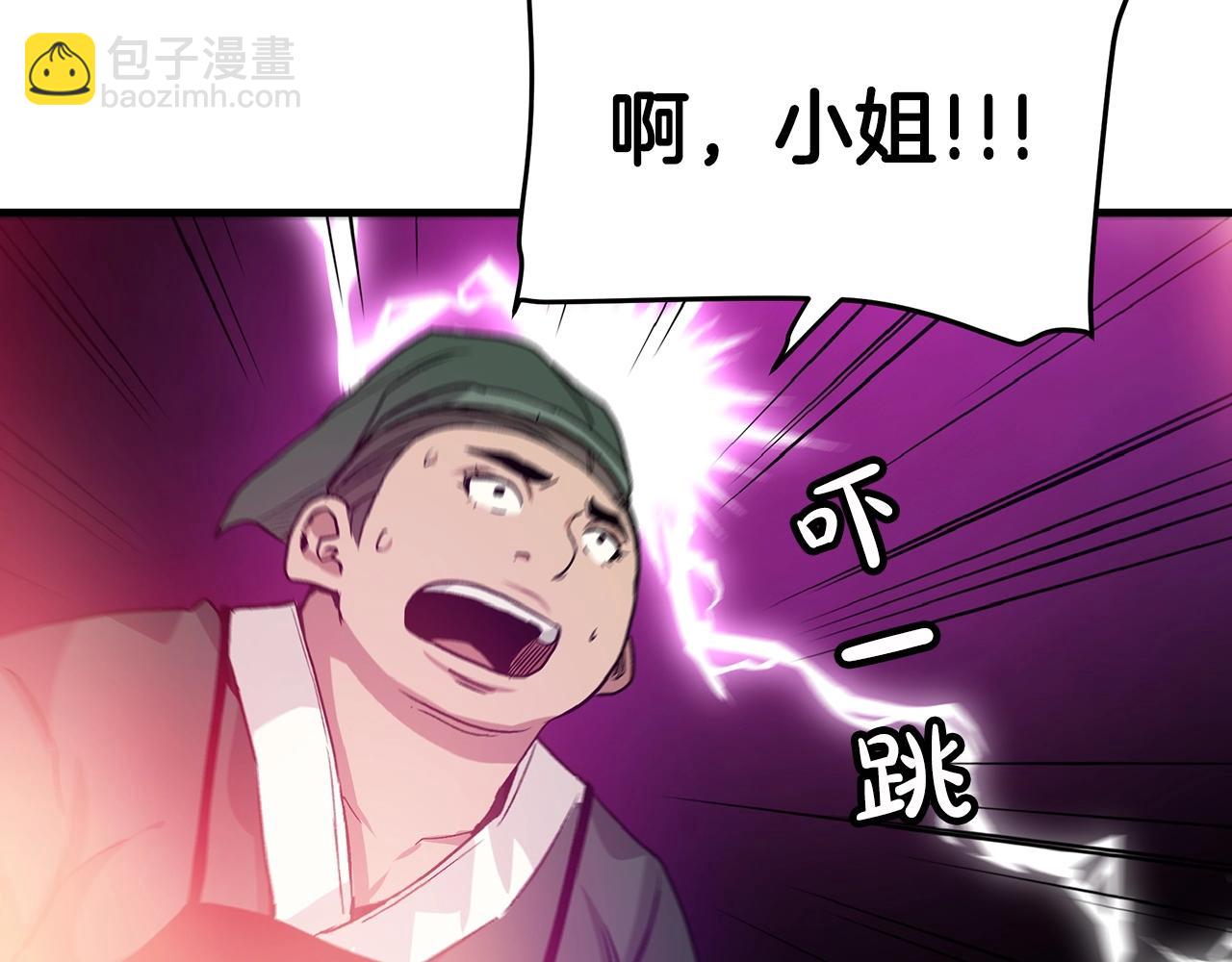 第5话 拿来吧你！141
