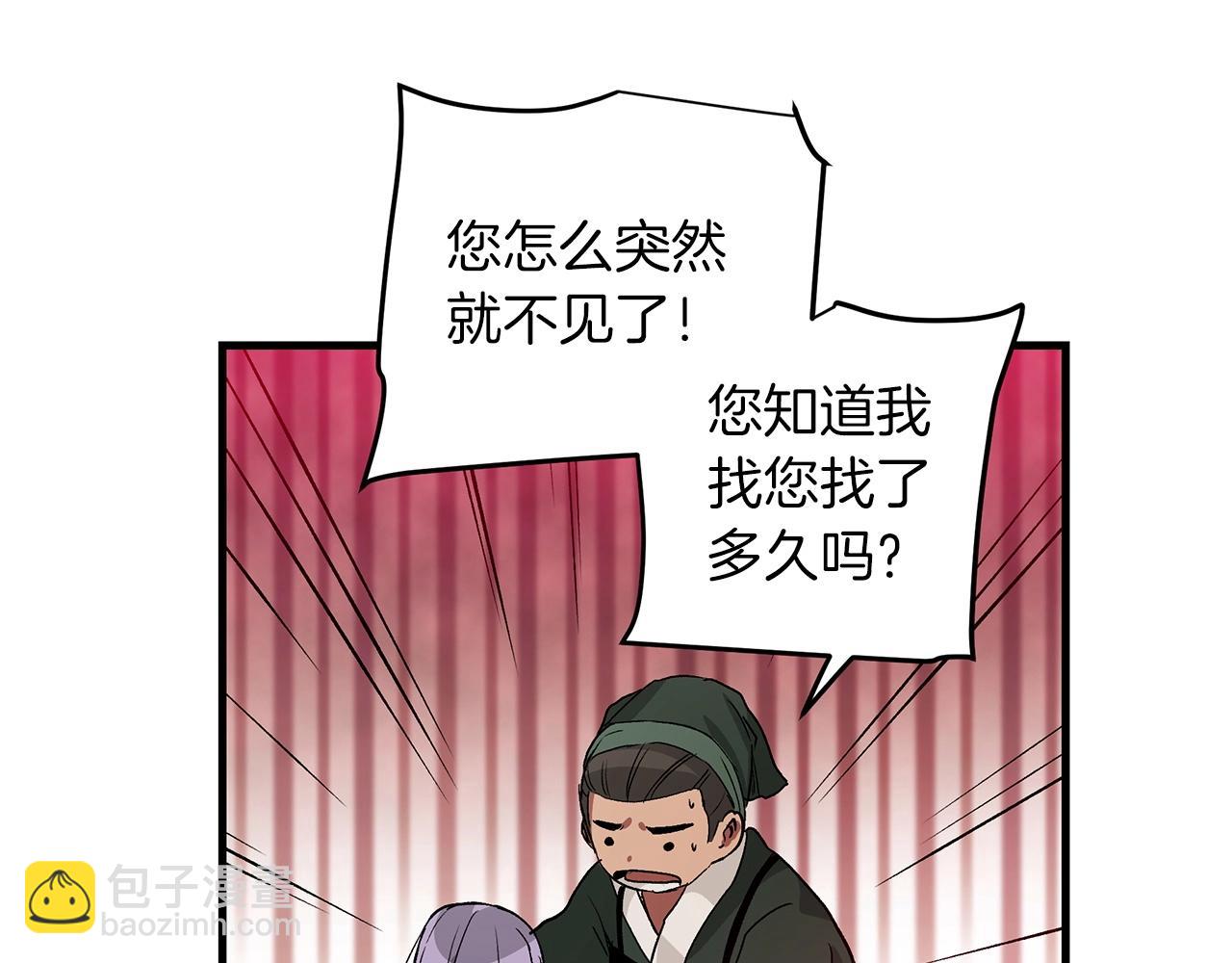 第5话 拿来吧你！143