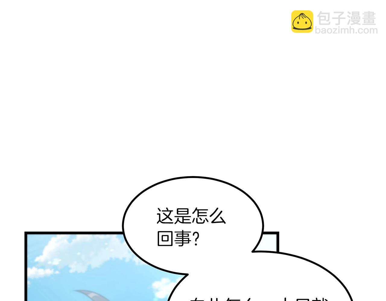 第5话 拿来吧你！146