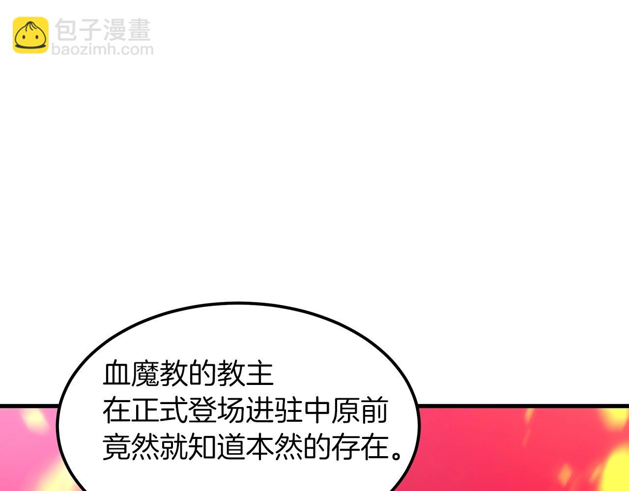 第5话 拿来吧你！15