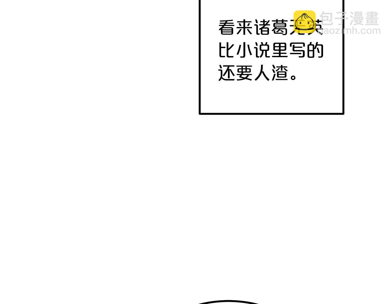 第5话 拿来吧你！156