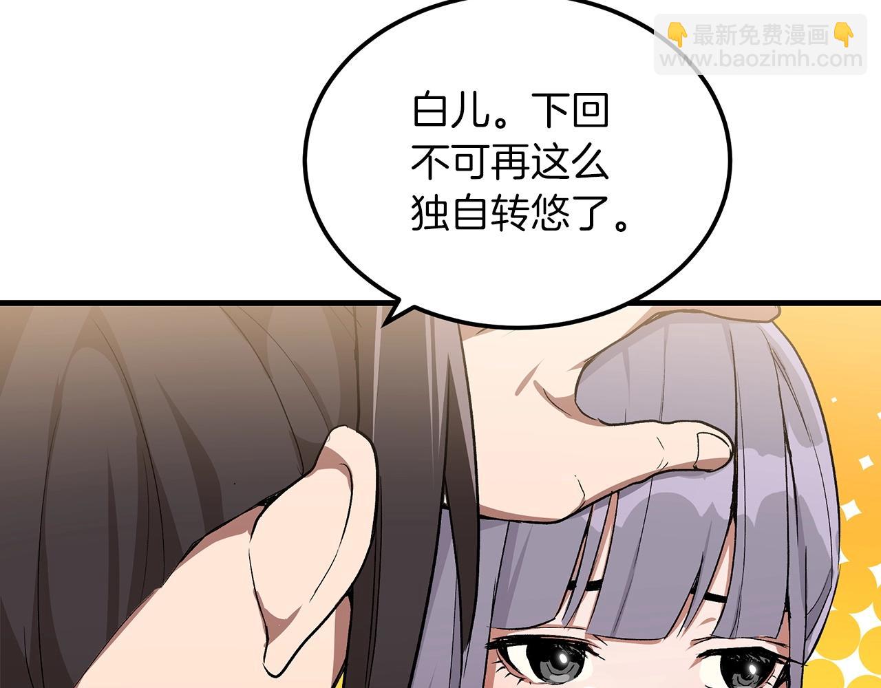 第5话 拿来吧你！157