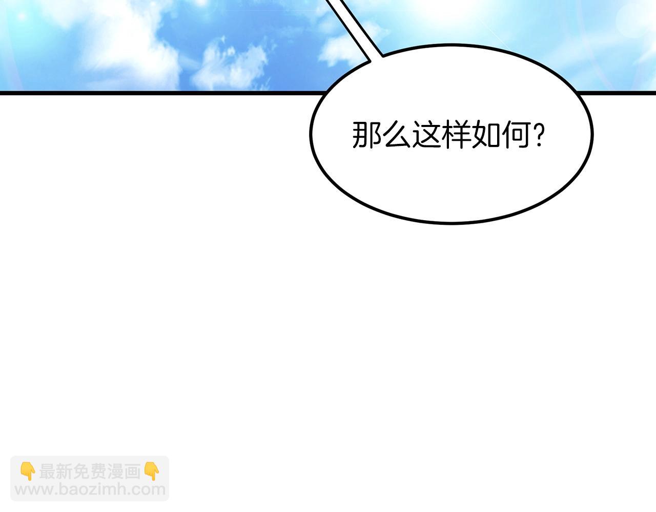 第5话 拿来吧你！165