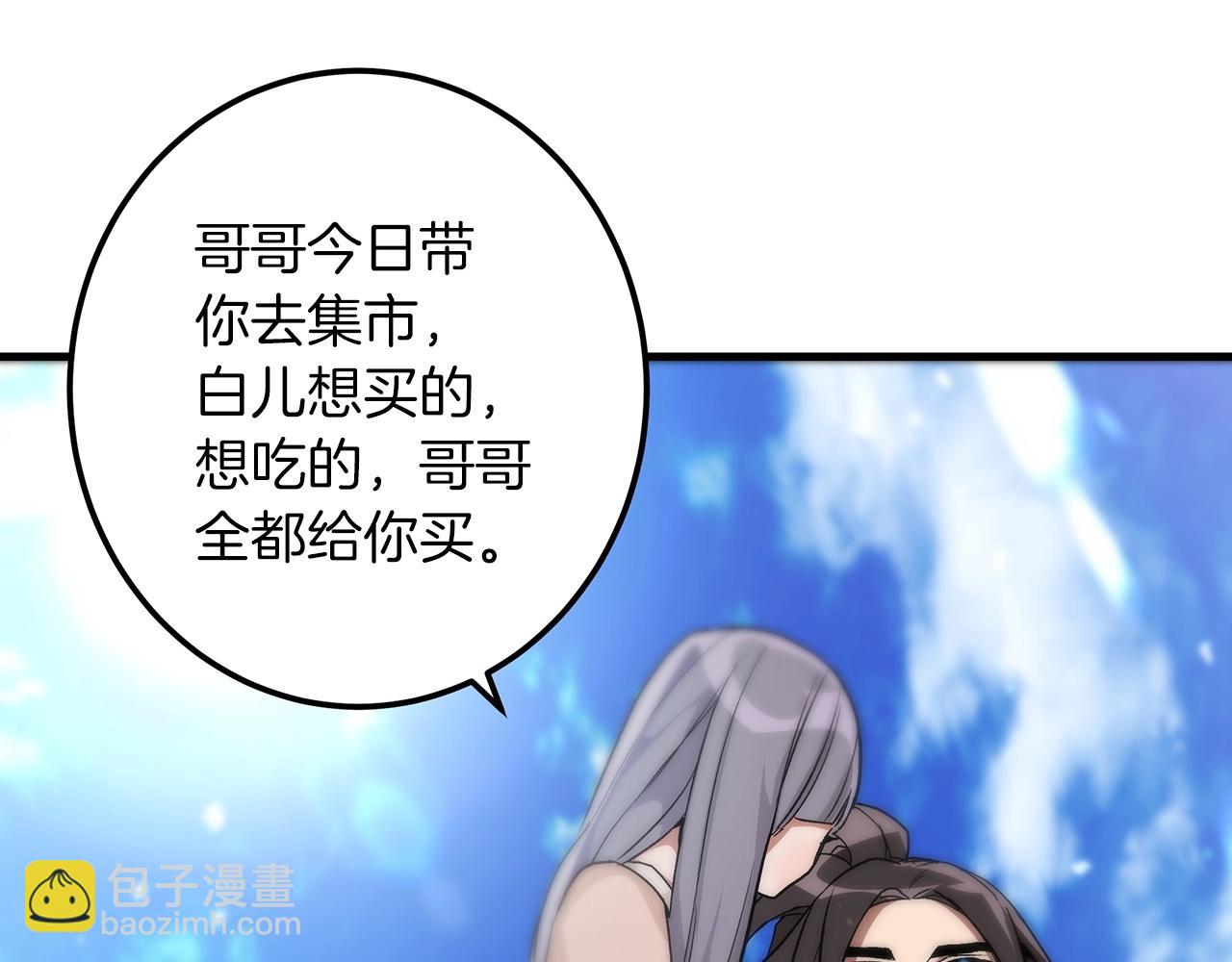 第5话 拿来吧你！166