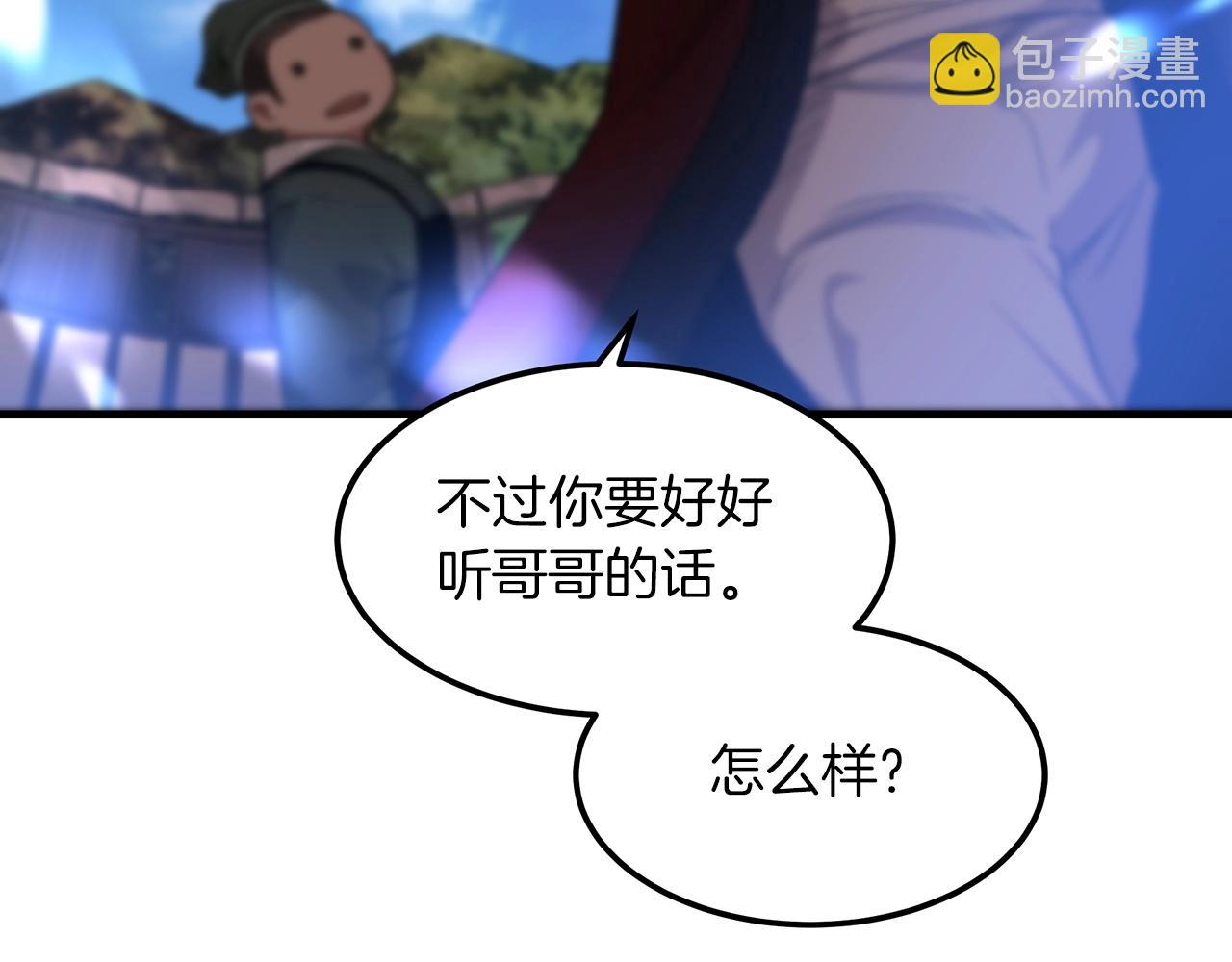 第5话 拿来吧你！168