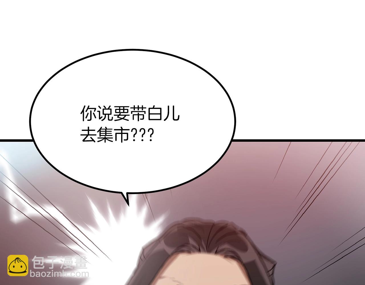 第5话 拿来吧你！175