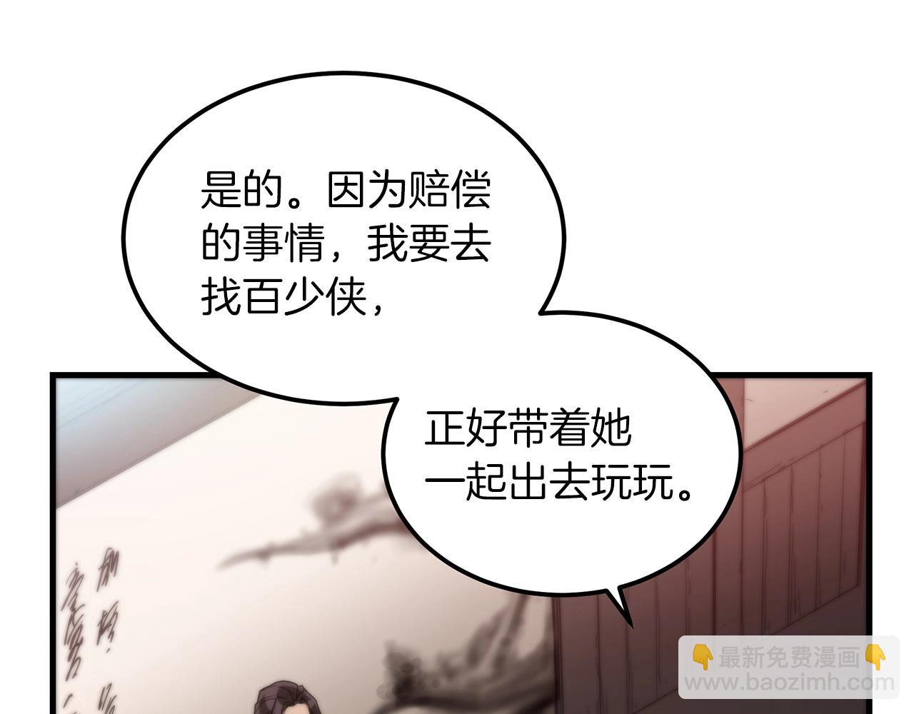 第5话 拿来吧你！178