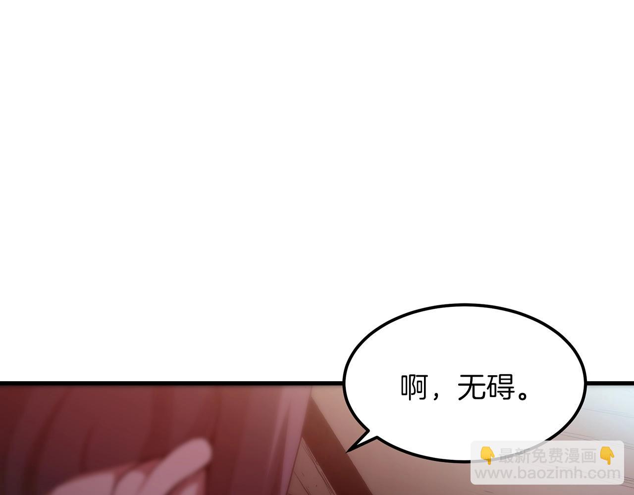 第5话 拿来吧你！186