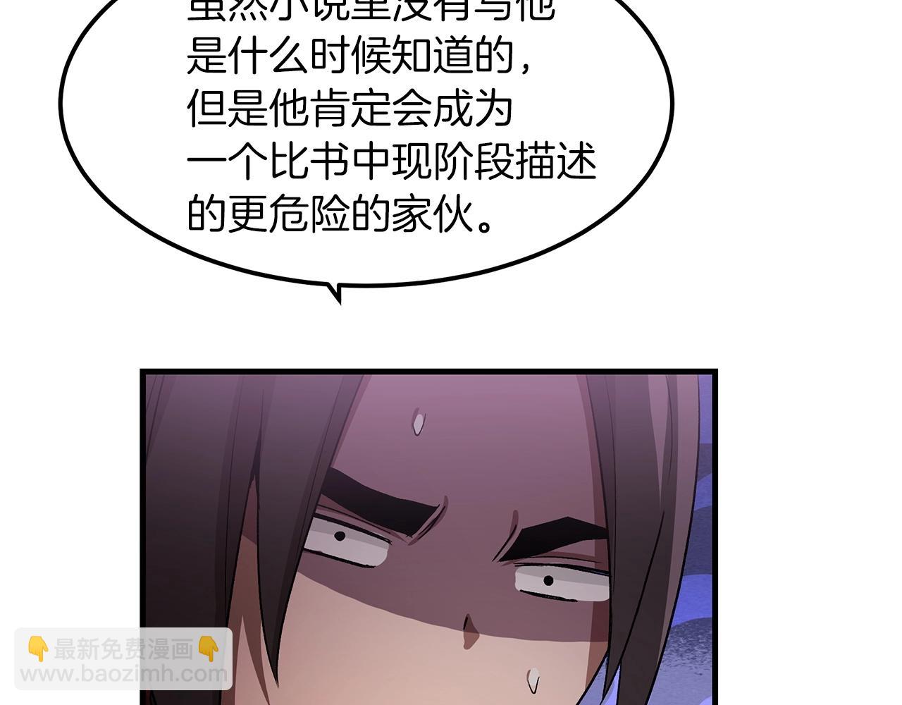 第5话 拿来吧你！19