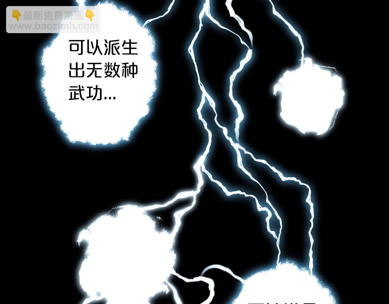 第5话 拿来吧你！2