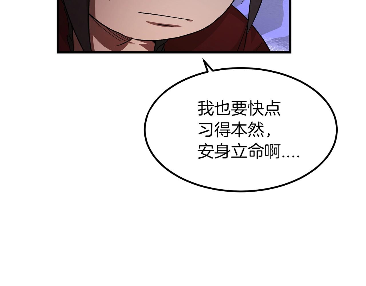 第5话 拿来吧你！20
