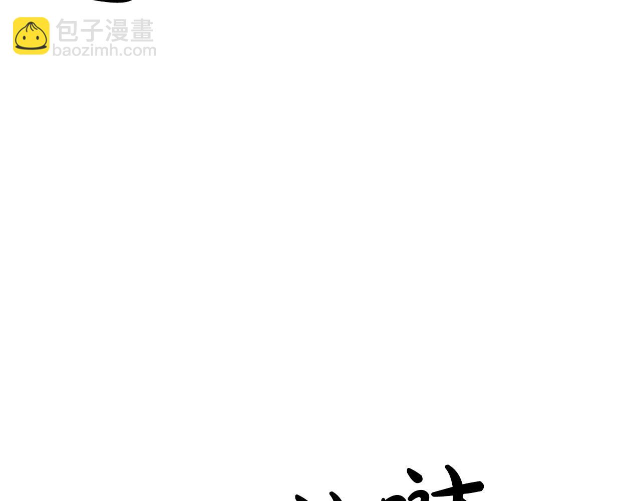 第5话 拿来吧你！201