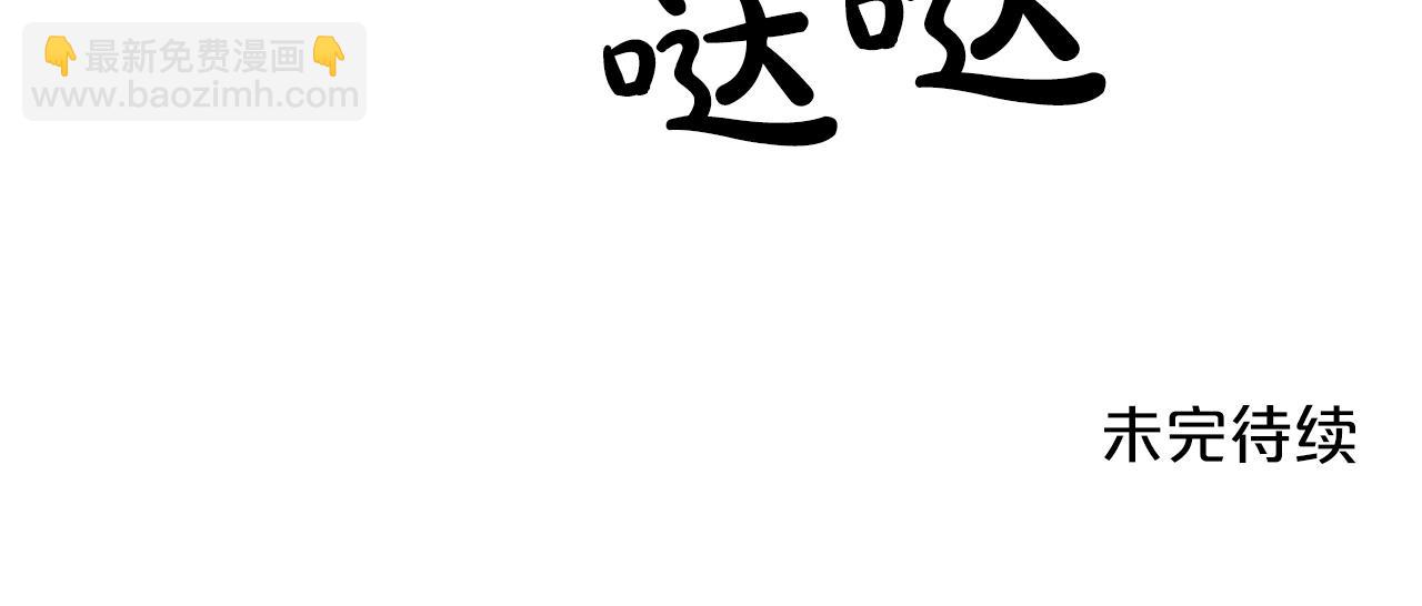 第5话 拿来吧你！202
