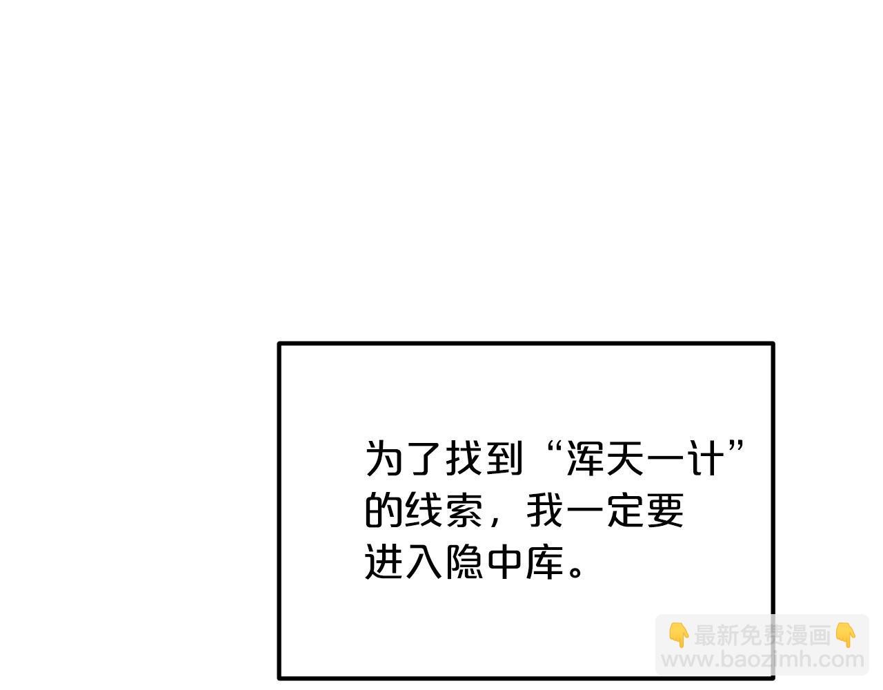 第5话 拿来吧你！25