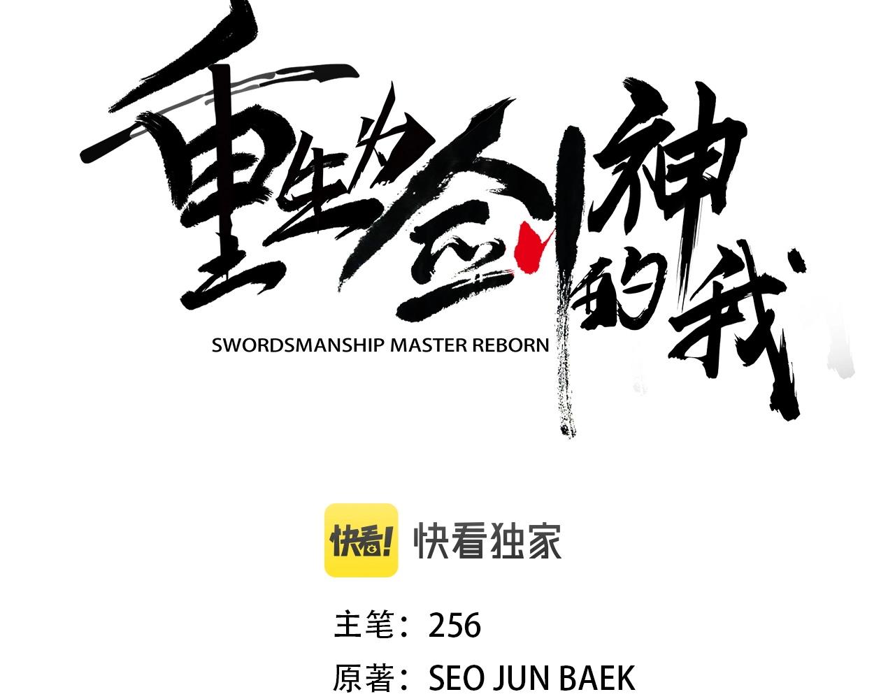 第5话 拿来吧你！31