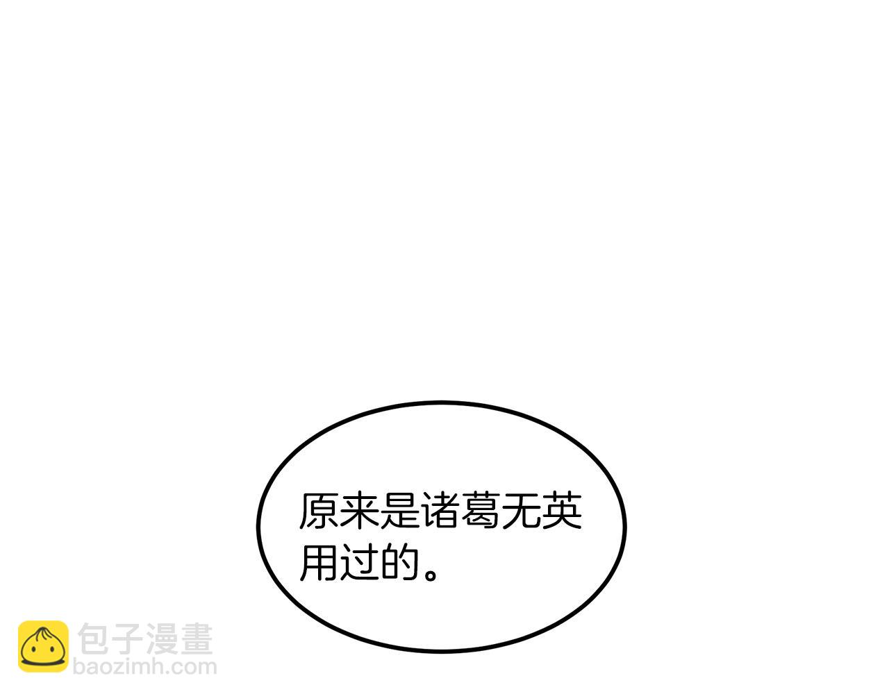 第5话 拿来吧你！43