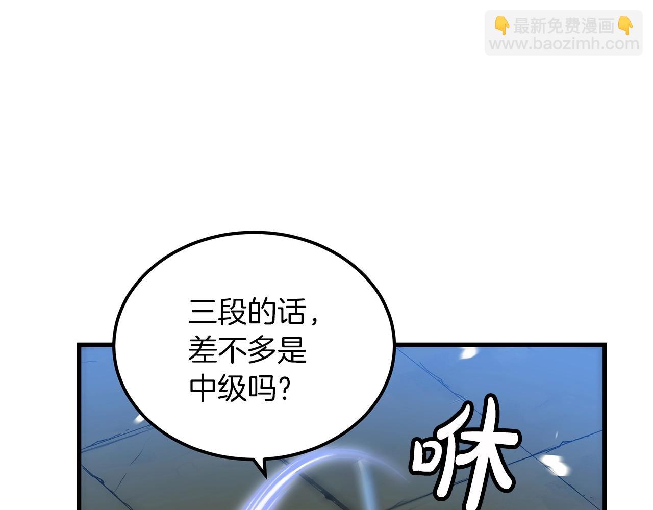 第5话 拿来吧你！55