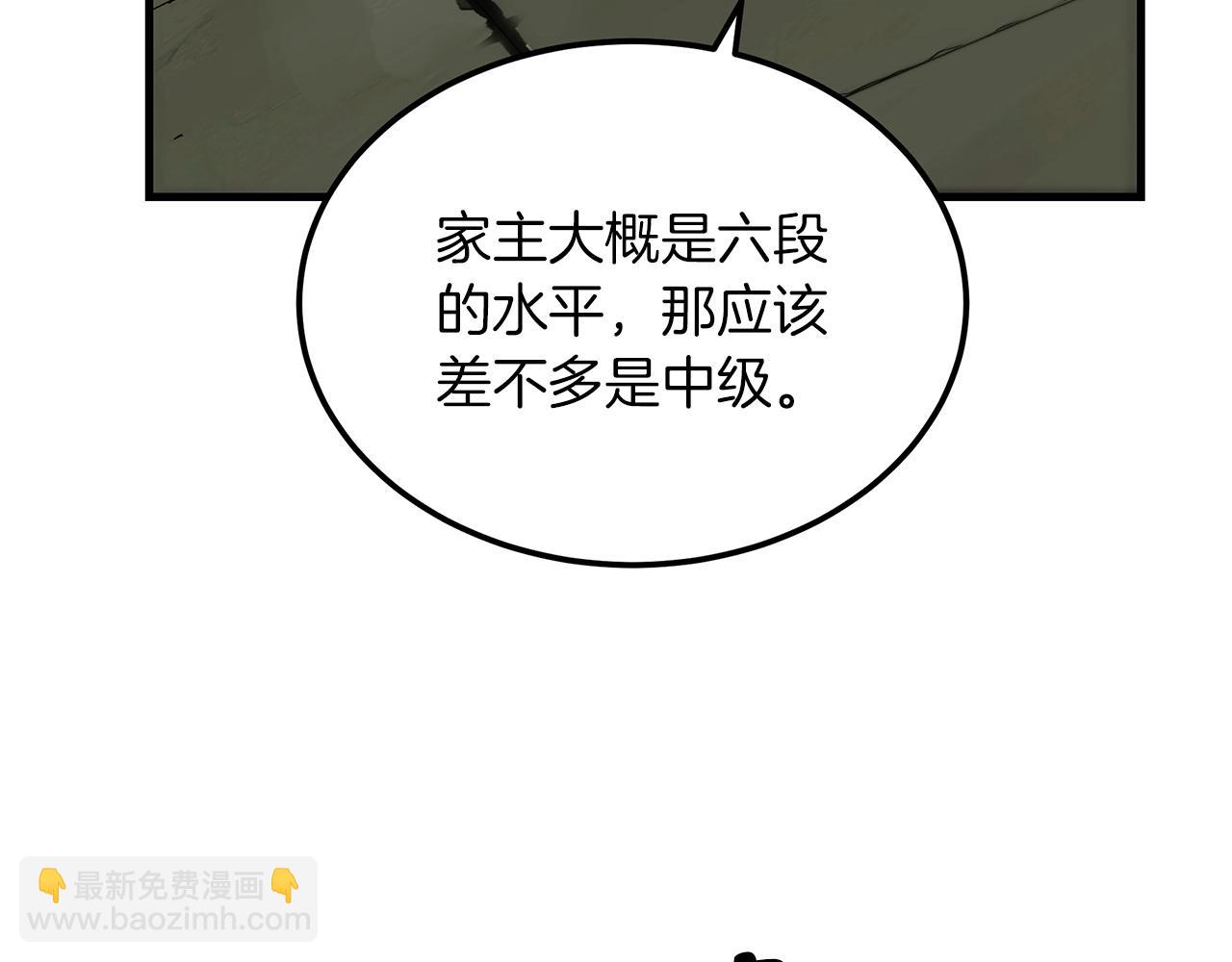 第5话 拿来吧你！57
