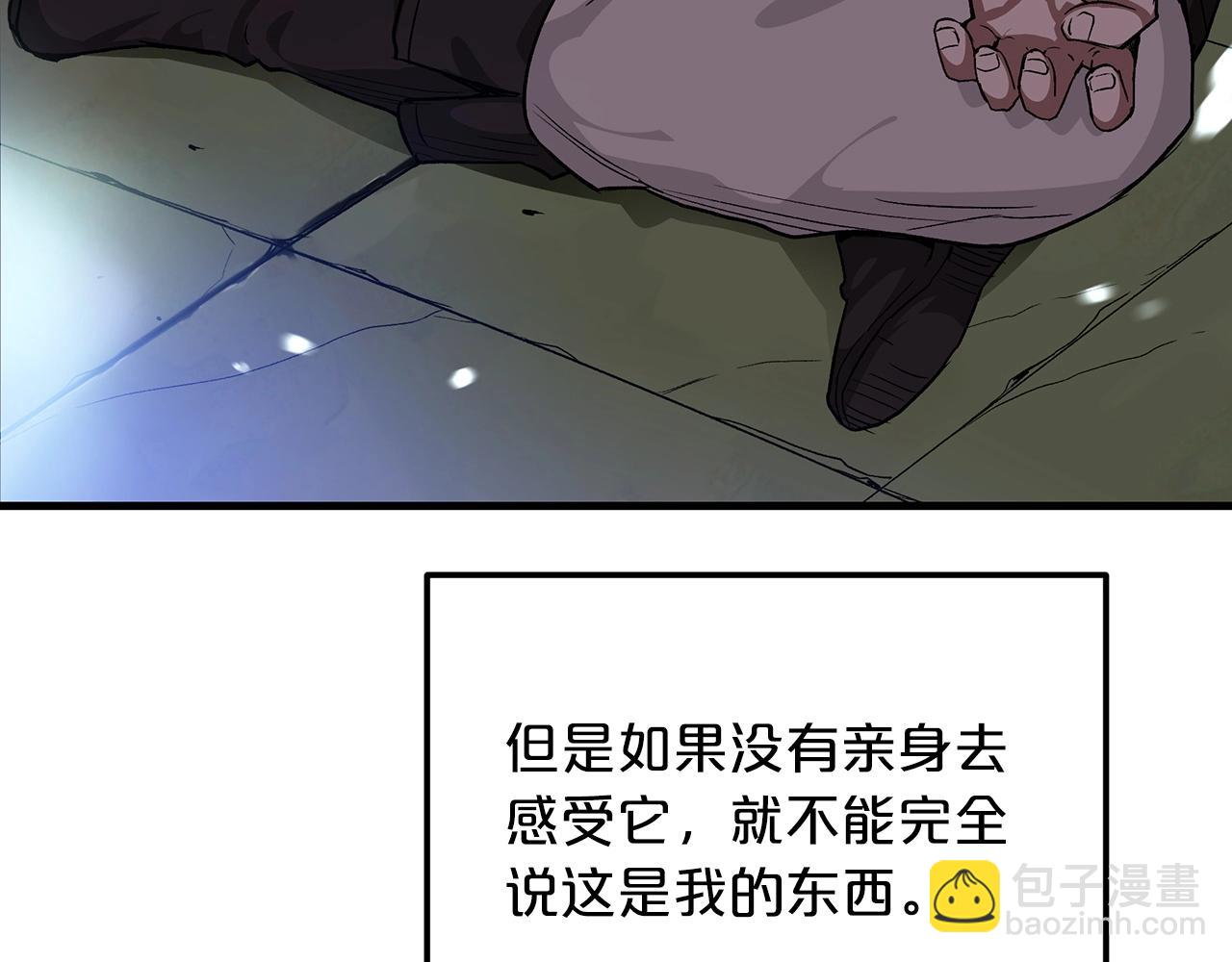 第5话 拿来吧你！70