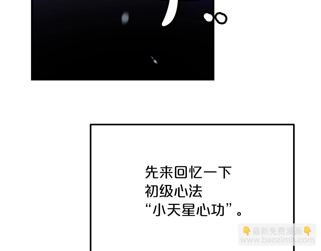 第5话 拿来吧你！73