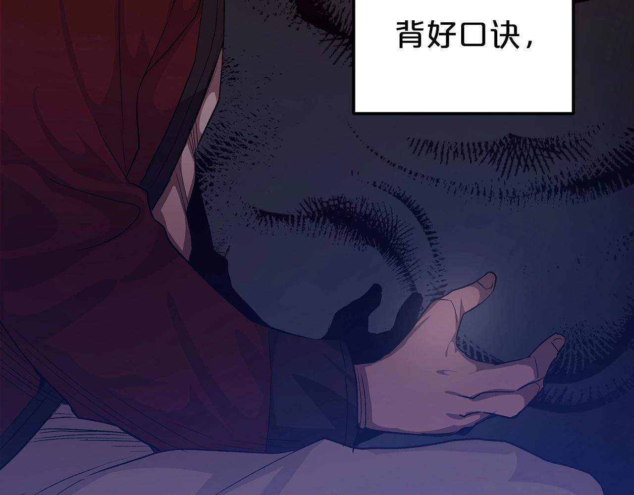 第5话 拿来吧你！76