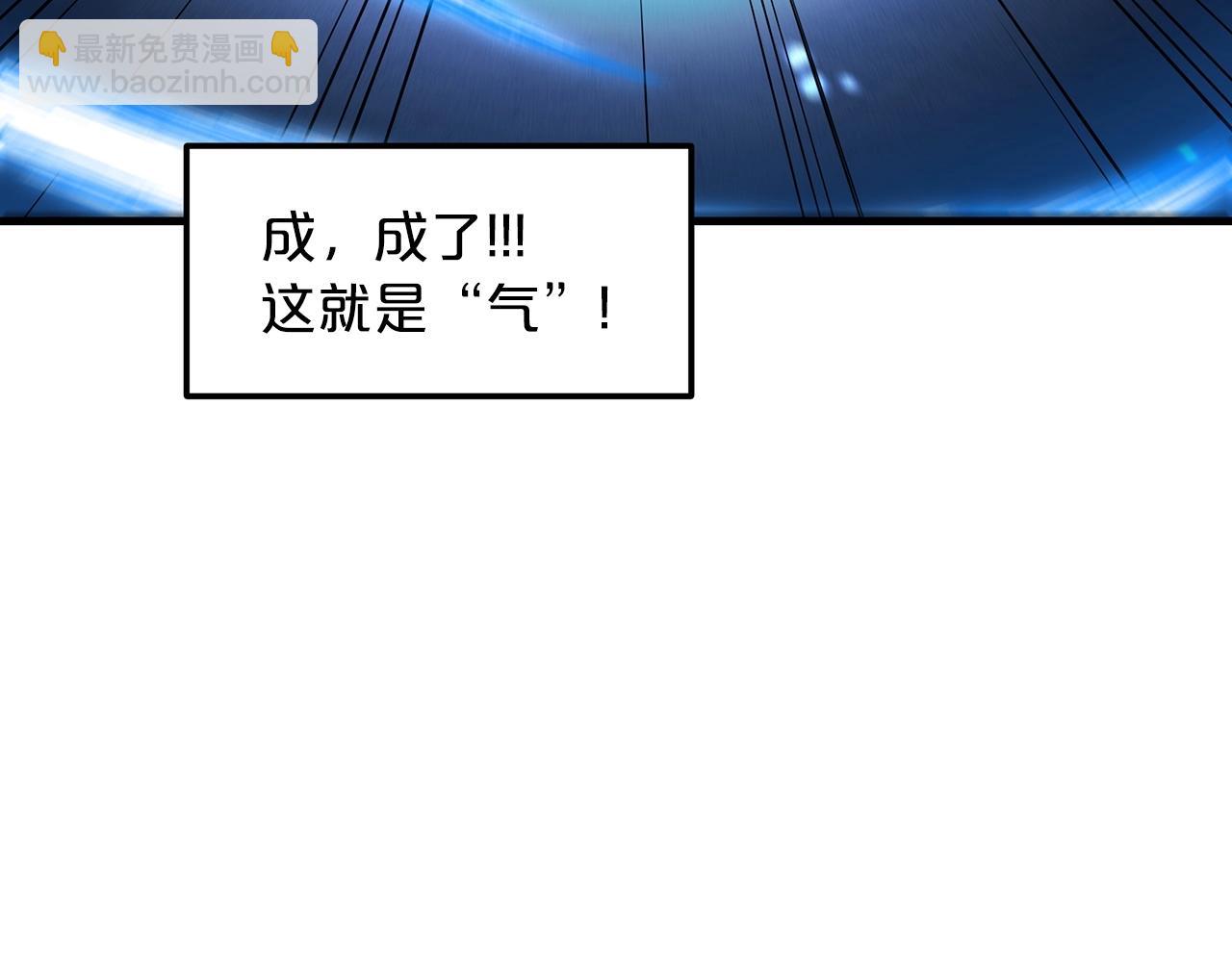 第5话 拿来吧你！88