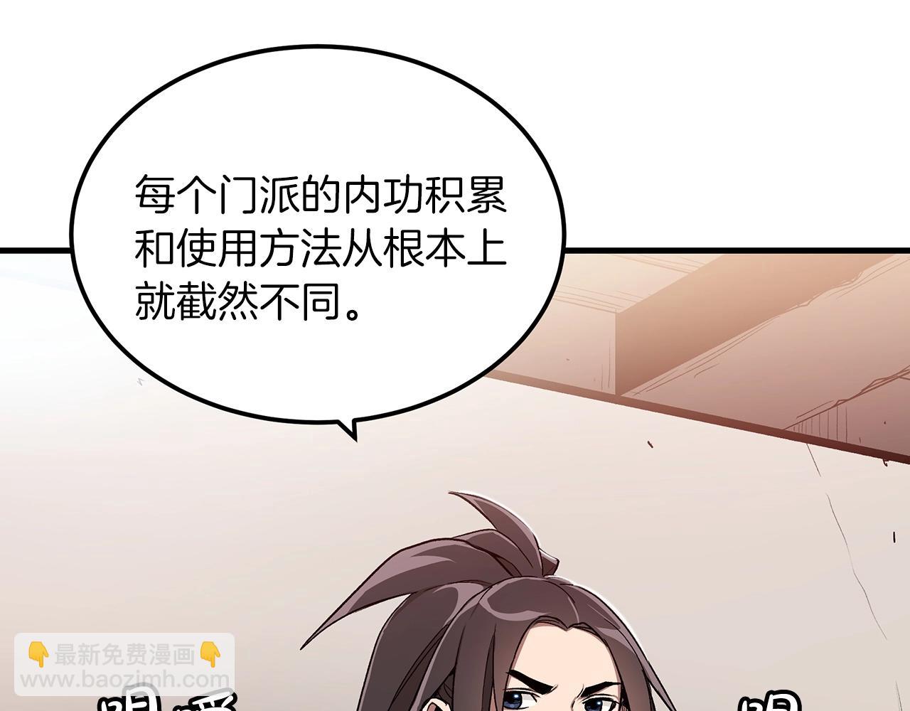 第5话 拿来吧你！9
