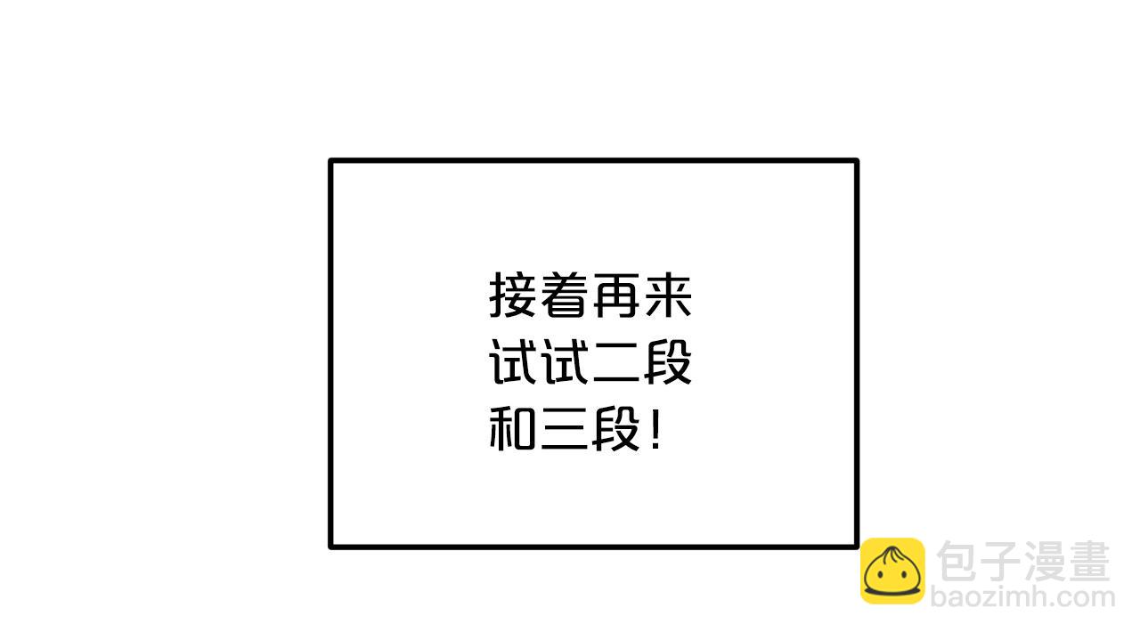 第5话 拿来吧你！91